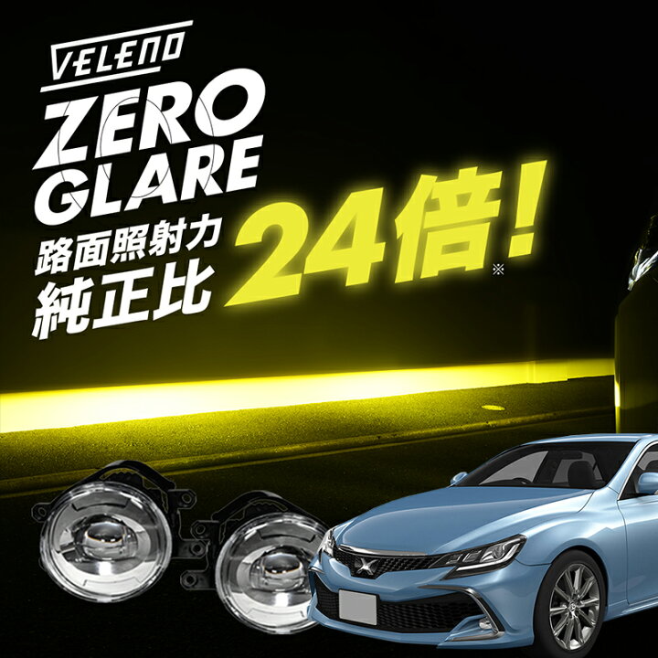 楽天市場】マークX 130系 H24.8~R2.12 GRX130 専用 爆圧光 純正比24倍 