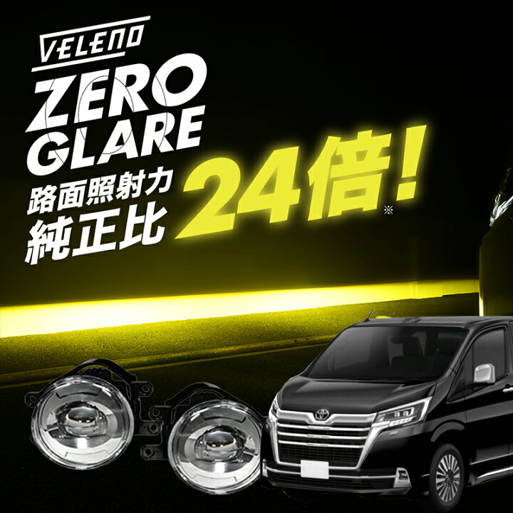 楽天市場】グランエース 303W系 R1.12~ GDH 専用 爆圧光 純正比24倍の 