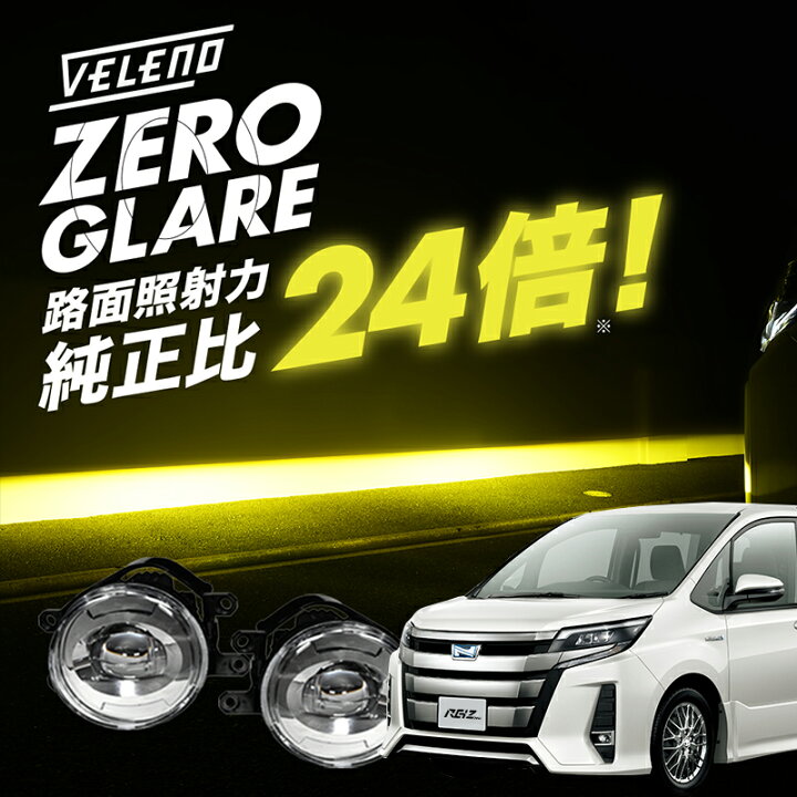 楽天市場】ノア NOAH 80系H26.1~R3.12 ZWR ZRR 専用 爆圧光 純正比24倍 