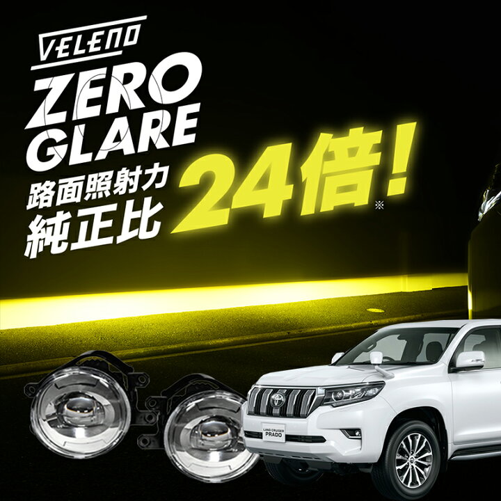 楽天市場】ランドクルーザープラド 150系 H25.9~※ GRJ TRJ GDJ 専用 爆 