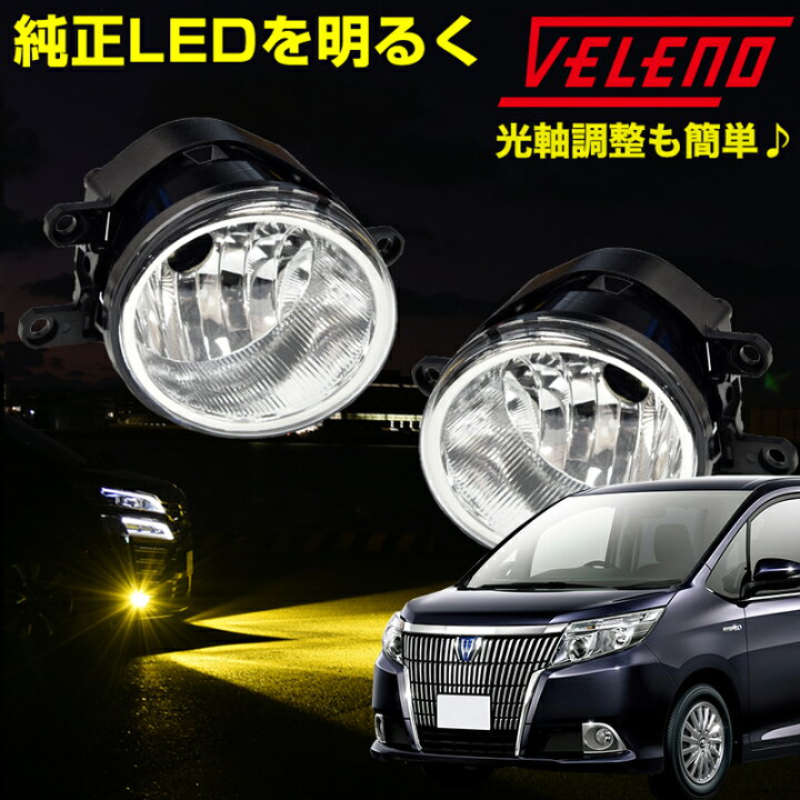 楽天市場】フォグランプ ユニット エスクァイア H26.10〜 80系 ZWR ZRR 