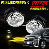 楽天市場】ヴェレーノ ledフォグ 30アルファードの通販