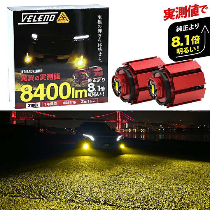 楽天市場】クラウン 220系 H30.6〜 専用 LEDフォグランプ 明るさ8.1倍 