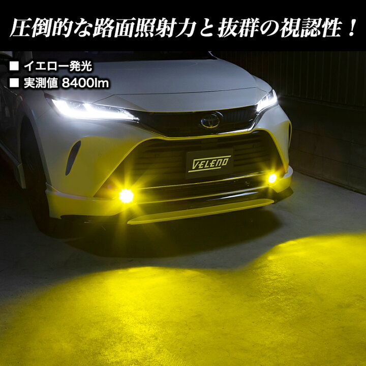 楽天市場】ハリアー 80系 R2.6〜 専用 LEDフォグランプ 明るさ8.1倍 