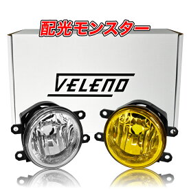 フォグランプユニット VELENO eマーク 車検対応 配光抜群 2ピース構造 トヨタ ダイハツ スズキ ホンダ 純正 LEDフォグ LEDフォグランプ 交換 爆光 アルファード30 ヴェルファイア30 後期 フォグ フォグランプ ルーミー トール RAIZE ライズ ジムニー 明るい H16 汎用