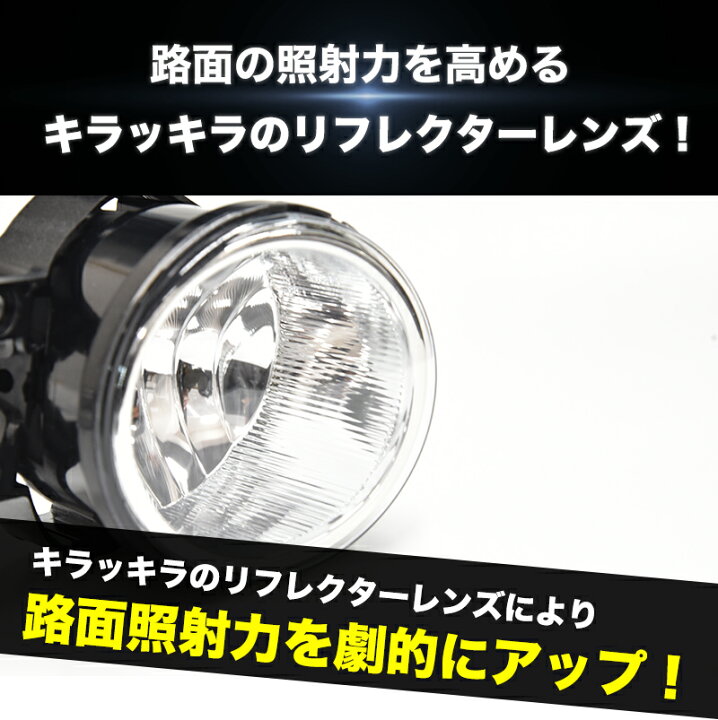 楽天市場】フォグランプユニット VELENO eマーク 車検対応 配光抜群 2 