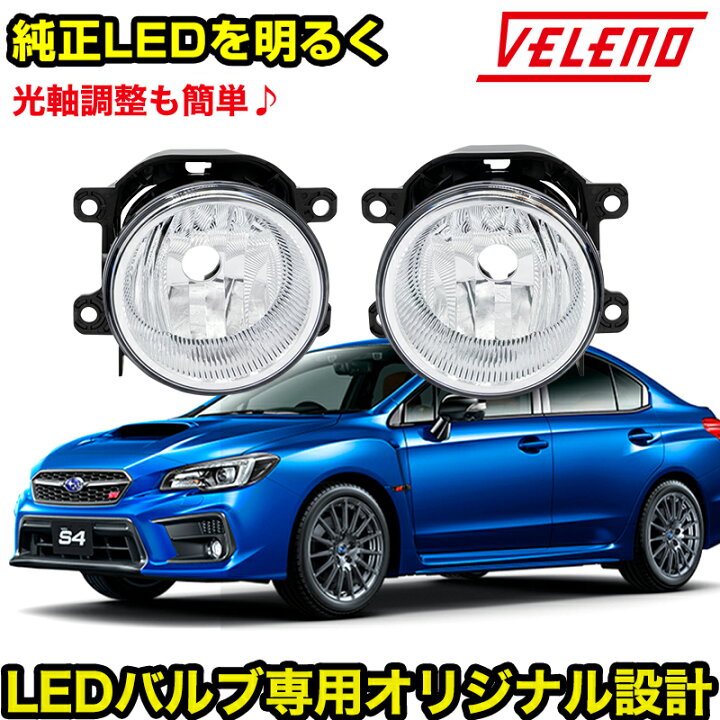 楽天市場】WRX S4 H26.9〜H29.6 VA系 フォグランプユニット 