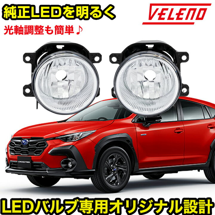 楽天市場】スバル クロストレック R5.1〜 GU系 GU フォグランプ 