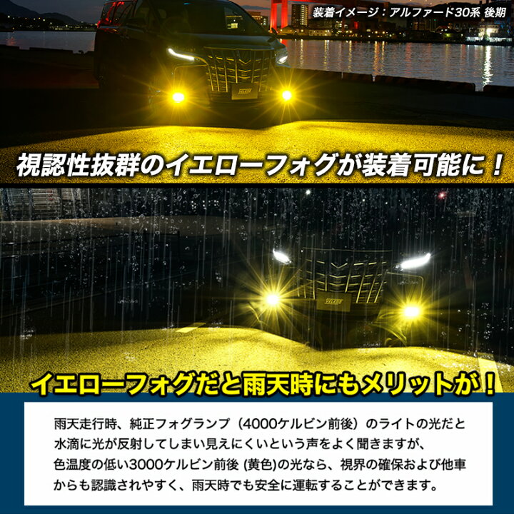 楽天市場】フォグランプユニット VELENO 配光抜群 2ピース構造 トヨタ 