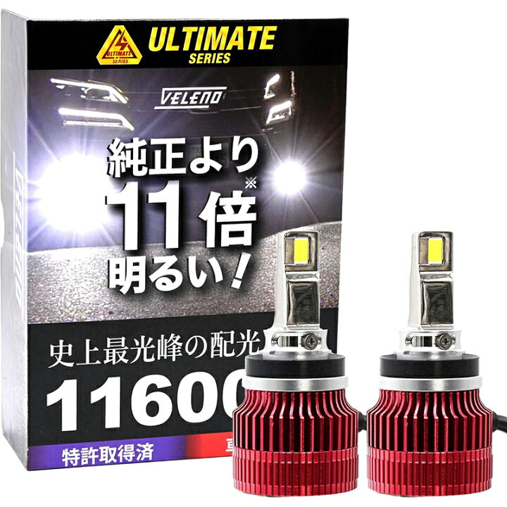 楽天市場】【本日限定クーポン】 LED フォグランプ イエロー 11800lm 