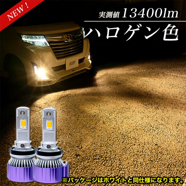 楽天市場】LED フォグランプ 後付け イエロー 14400lm ホワイト 