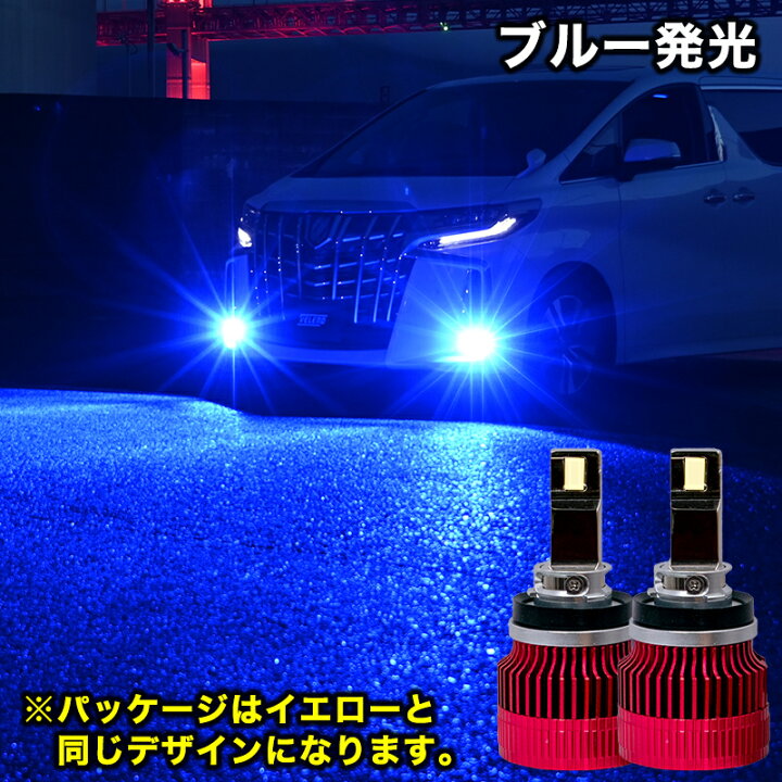 楽天市場】【本日限定クーポン】 LED フォグランプ イエロー 11800lm 