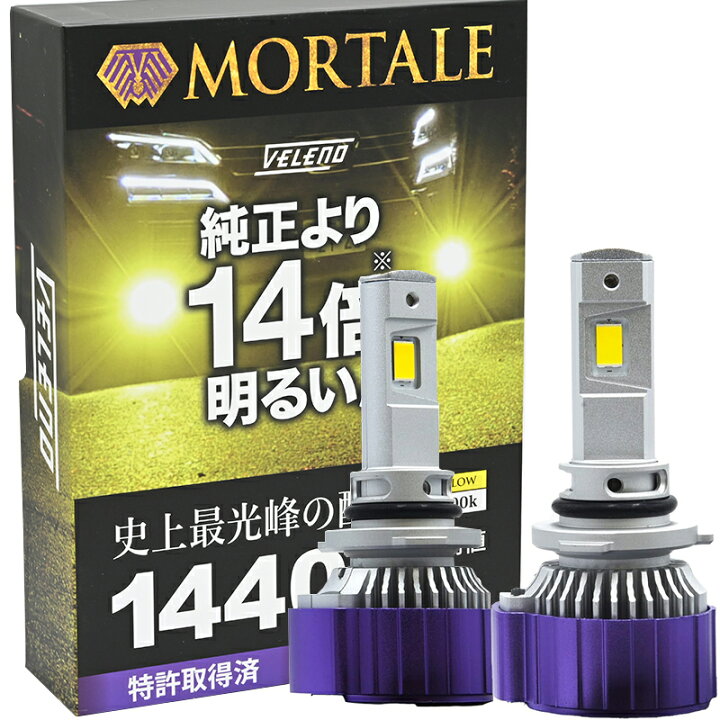 楽天市場】【6000円OFF】 LED フォグランプ 後付け イエロー 14400lm 
