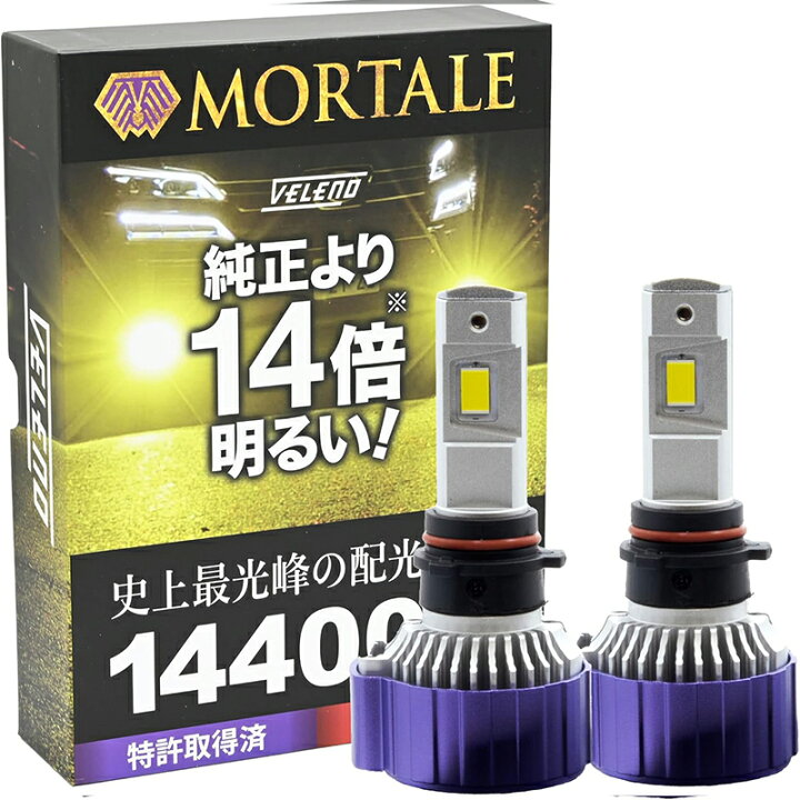 楽天市場】【6000円OFF】 LED フォグランプ 後付け イエロー 14400lm  