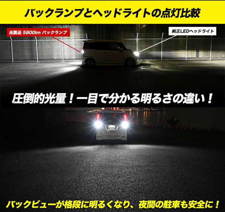 楽天市場】タントカスタム LA650S A660S 系 R1.7〜 前期 後期 T16 LED 