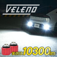 LED バックランプ TOYOTA専用 LW5B 2球セット 10300lm 6000lmVELENO ヴェレーノ ベレーノ 爆光 NOAH 90系…