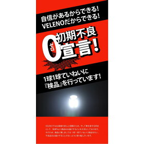 T16,LED,バックランプ,3500lm,VELENO,爆光,純正同様,無極性,ハイブリッド車対応,2球セット,車検対応,1年保証,送料無料