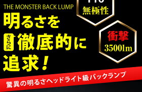 T16,LED,バックランプ,3500lm,VELENO,爆光,純正同様,無極性,ハイブリッド車対応,2球セット,車検対応,1年保証,送料無料