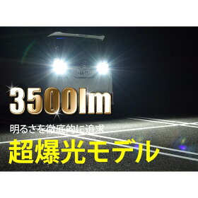 T16,LED,バックランプ,3500lm,VELENO,爆光,純正同様,無極性,ハイブリッド車対応,2球セット,車検対応,1年保証,送料無料