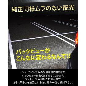T16,LED,バックランプ,3500lm,VELENO,爆光,純正同様,無極性,ハイブリッド車対応,2球セット,車検対応,1年保証,送料無料