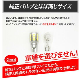T16,LED,バックランプ,3500lm,VELENO,爆光,純正同様,無極性,ハイブリッド車対応,2球セット,車検対応,1年保証,送料無料