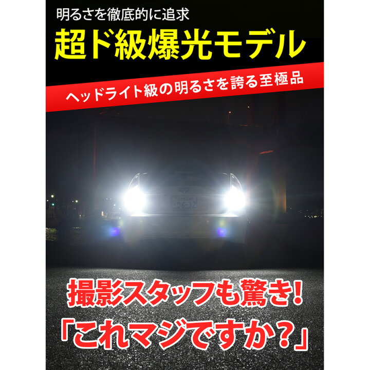 楽天市場】T20 LED バックランプ ヘッドライト級 5600lm VELENO 爆光 