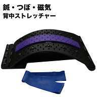 猫背 背中 ストレッチ 伸ばす マッサージ ツボ押し ストレッチボード 猫背矯正 ストレッチ器具 背中 シェ…