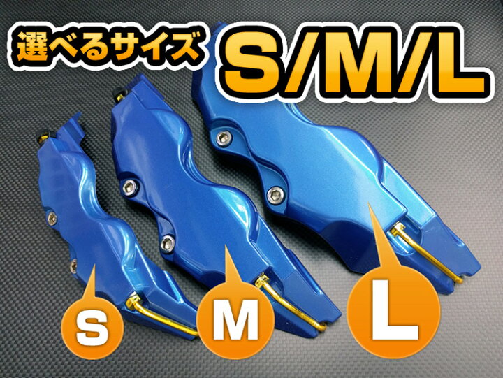 819円 【57%OFF!】 ブレーキキャリパーカバー ユニバーサルabs プラスチックブレーキキャリパー 青 オプション 171819用 サイズ 819円 【57%OFF!】 ブレーキキャリパーカバー ユニバーサルabs プラスチックブレーキキャリパー 青 オプション 171819用 サイズ