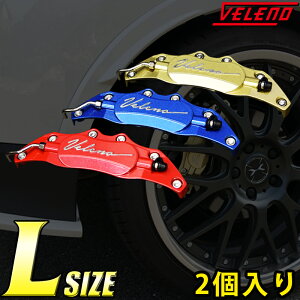 VELENO �L�����p�[�J�o�[ �u���[�L ���E�Z�b�g L�T�C�Y �J���[ ���b�h �u���[ �S�[���h �ėp �A���~ 2�Z�b�g