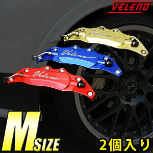 VELENO �L�����p�[�J�o�[ �u���[�L ���E�Z�b�g M�T�C�Y �J���[ ���b�h �u���[ �S�[���h �ėp �A���~ 2�Z�b�g