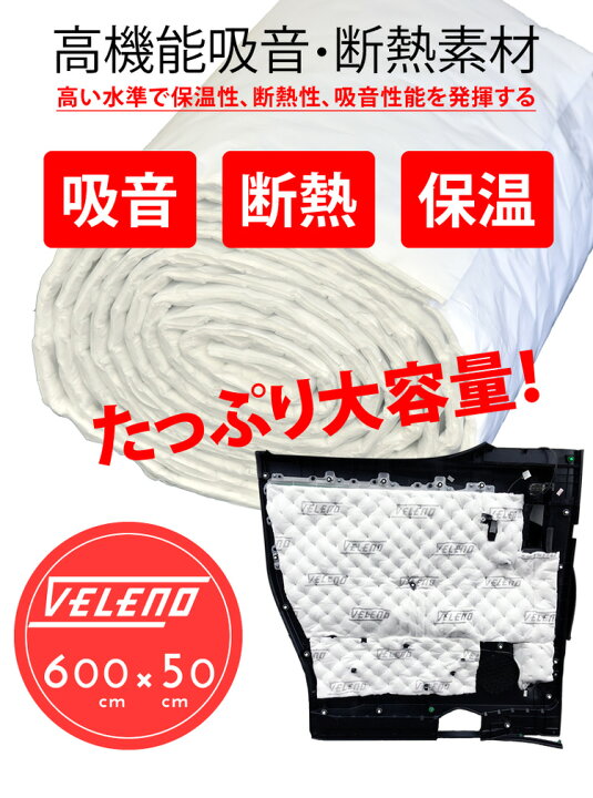 楽天市場】【クーポンで10540円】音にこだわる方必見！ 吸音 シート 