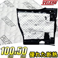 【全品15%オフ】貼るだけ快適 吸音 シート デッドニング 両面テープ付 高性能 吸音材 断熱 保温 100×50c…