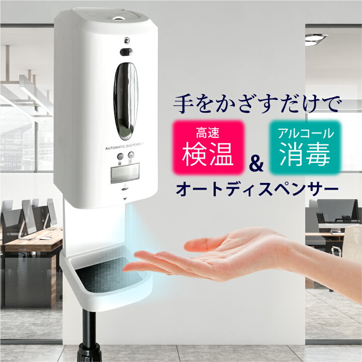 楽天市場】【15%オフ】アルコール アルコールディスペンサー 
