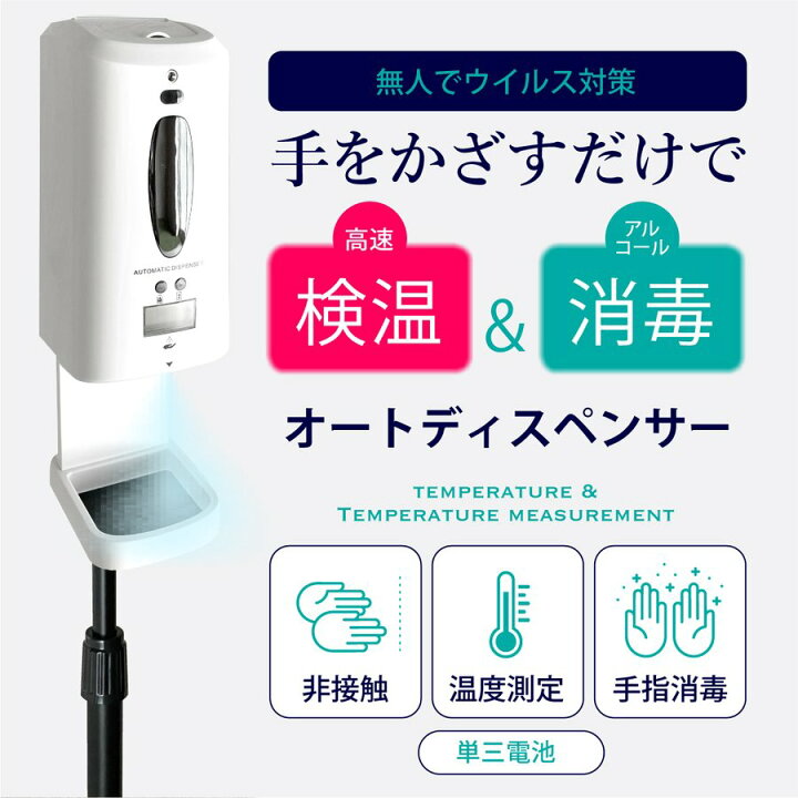 楽天市場】【15%オフ】アルコール アルコールディスペンサー 
