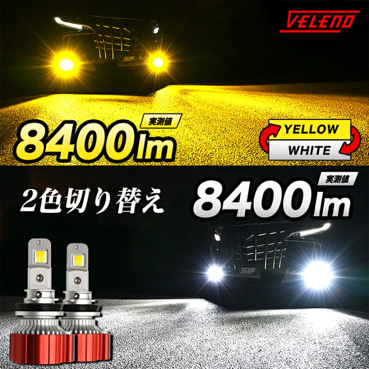 楽天市場】【15%オフ】アウトレット 特価 LED フォグランプ 2色 