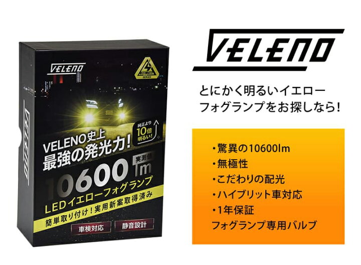 楽天市場】【15%オフ】アウトレット 特価 LED フォグランプ イエロー 