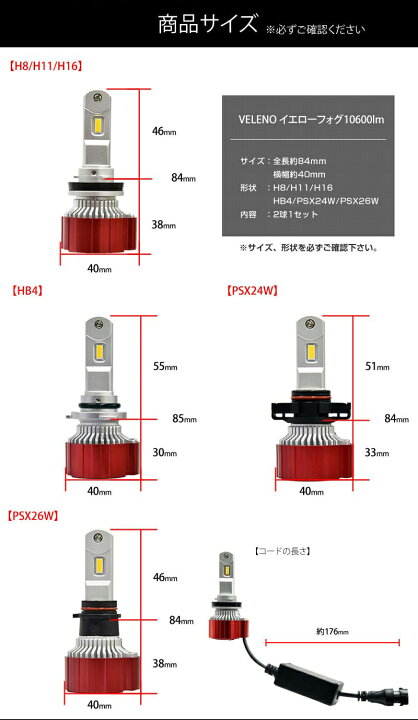楽天市場】アウトレット 特価 LED フォグランプ イエロー 10600lm 