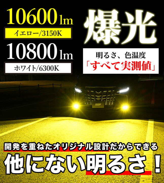 楽天市場】アウトレット 特価 LED フォグランプ イエロー 10600lm 