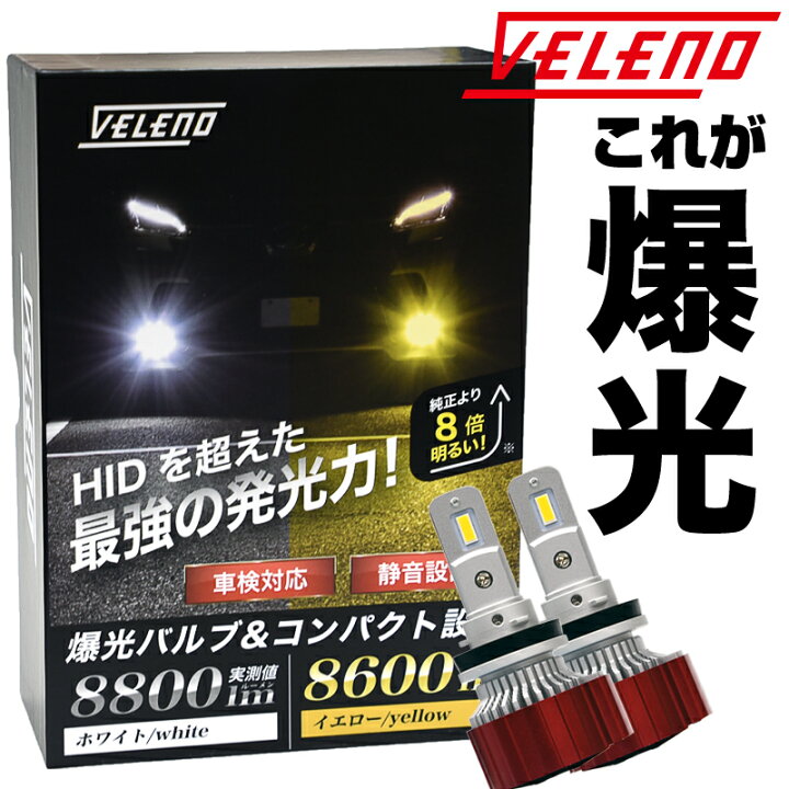 楽天市場】【皐月祭セール】アウトレット 特価 LED フォグランプ 