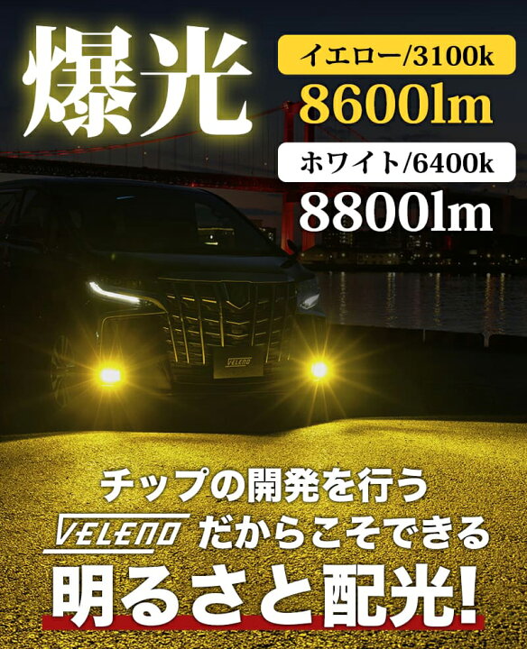 楽天市場】【5の日 セール】アウトレット 特価 LED フォグランプ 