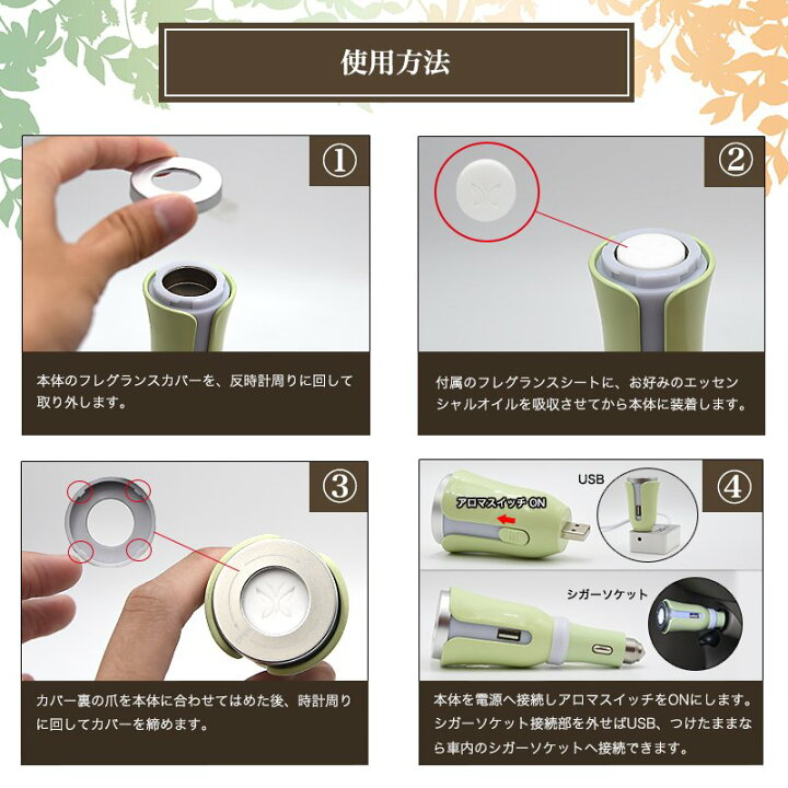 楽天市場 最大70 Offクーポンあり カー アロマディフューザー シガーソケット Usb対応 フレグランスシート 付き 車用 芳香器 アロマポット アロマ アロマセラピー 自宅作業 オフィス 定形外配送商品 送料無料 Reiz Trading