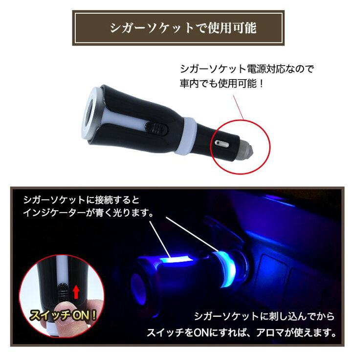 楽天市場 最大70 Offクーポンあり カー アロマディフューザー シガーソケット Usb対応 フレグランスシート 付き 車用 芳香器 アロマポット アロマ アロマセラピー 自宅作業 オフィス 定形外配送商品 送料無料 Reiz Trading