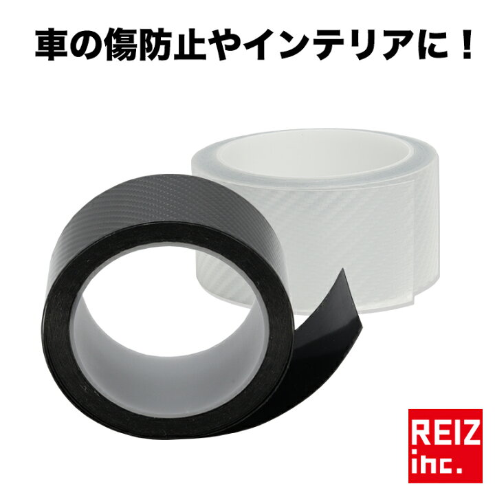 楽天市場 カーボン 柄 ラインシート スカッフプレート シール サイドステップ ガード ドア モール ドアフィルム 黒 透明 汎用 傷防止 保護テープ幅 5cm Or 7cm X 500cm 定形外配送商品 送料無料 Reiz Trading