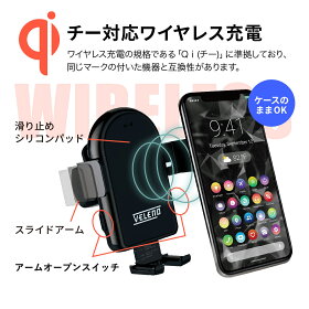 スマホホルダー,急速充電,ワイヤレス充電,ワンタッチ,片手,自動,VELENO,車載用,超強力ゲル,吸盤式,エアコン取付,360度,スマートフォン,スマホ,送料無料