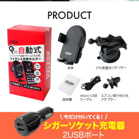 スマホホルダー,急速充電,ワイヤレス充電,ワンタッチ,片手,自動,VELENO,車載用,超強力ゲル,吸盤式,エアコン取付,360度,スマートフォン,スマホ,送料無料