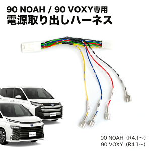 y15%Itz90NOAH 90VOXY mA HNV[ do ETC [_[ ݒu IvV RlN^ Jv[ 펞d COjbV C~ VOXY90 NOAH90 z n[lX VOXY 90n dJv[ NOAH 90n