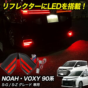 90n NOAH VOXY mA HNV[ p LED AtN^[ K[jbV A tN^[ jbg NOAH90 VOXY90 LED ˔ 90VOXY 90NOAH