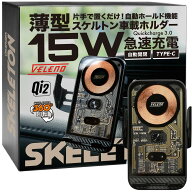 スケルトン スマホホルダー 薄型 車 車載 Qi 2 対応 ワイヤレス充電 VELENO 15W 自動開閉 吸盤式 エアコ…