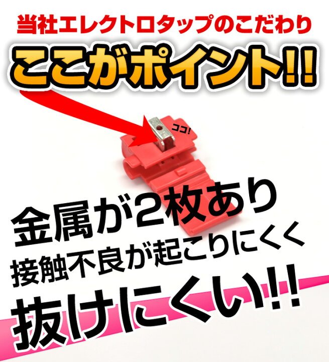 楽天市場】【決算セール】 3M 接触抜群 2枚歯 エレクトロタップ 30個  