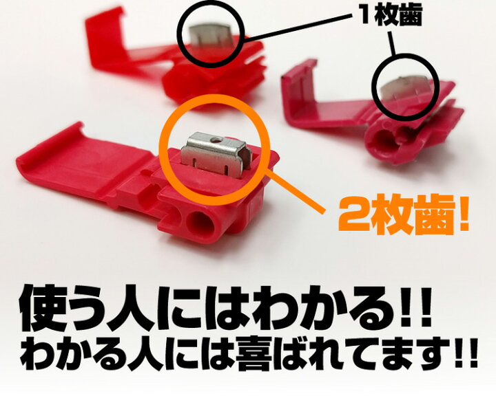 楽天市場】【大規模セール開催】3M 接触抜群 2枚歯 エレクトロタップ 